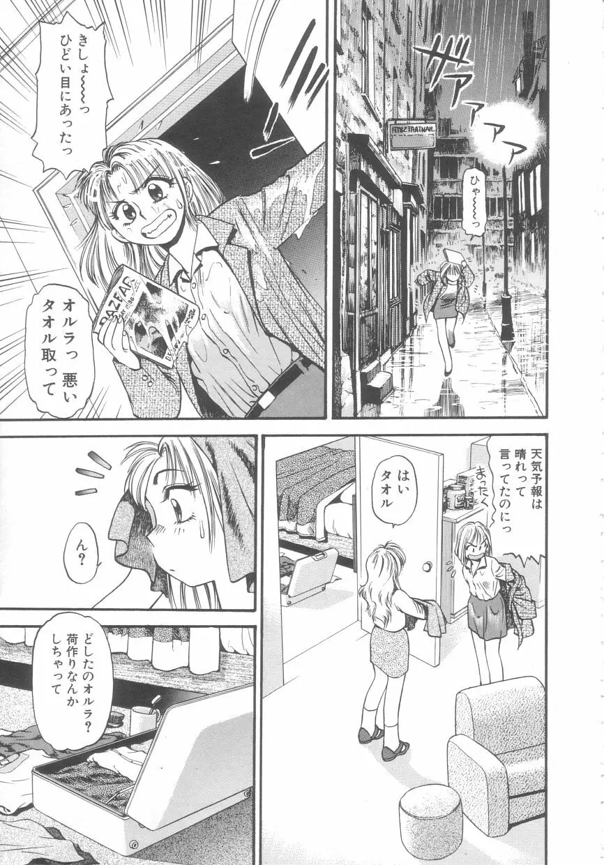 吸血鬼カーラ Page.9