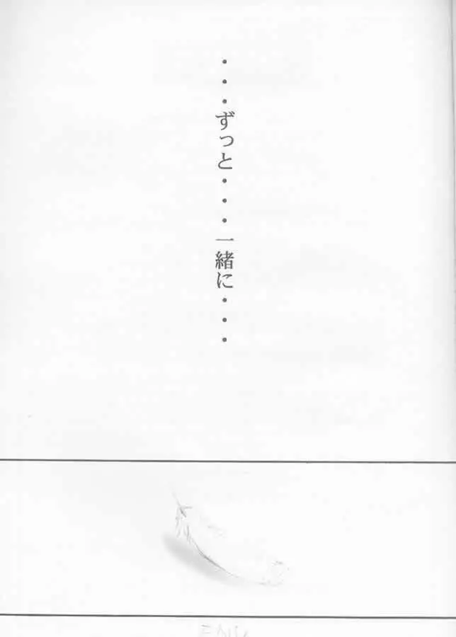 Precious Memory ～一片の奇跡のなかで…～ Page.32