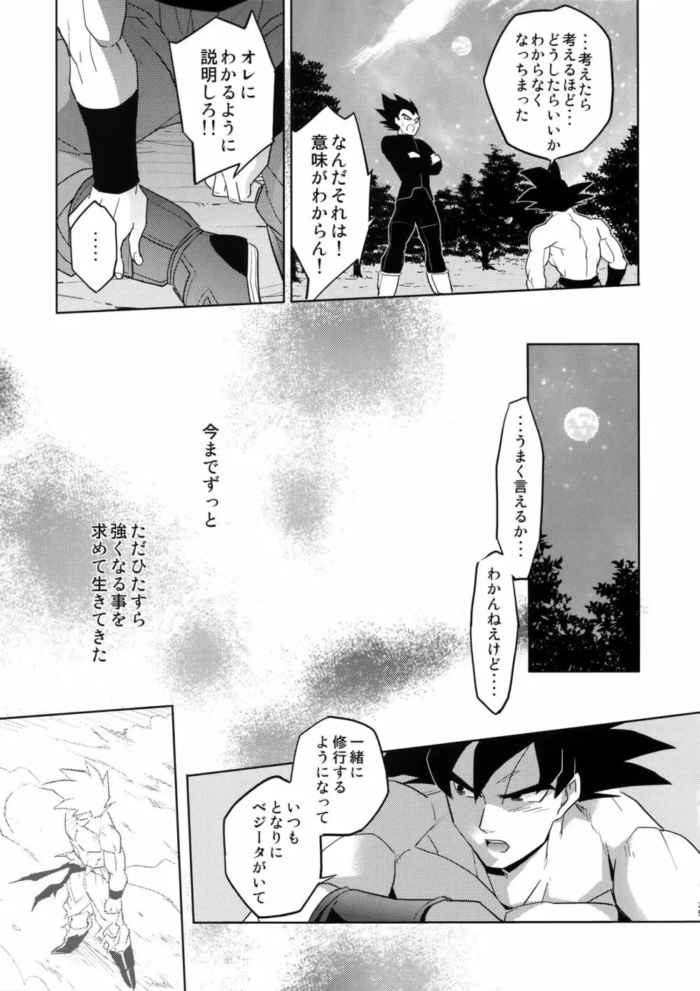 最愛2015 Page.34