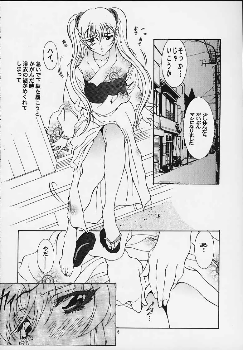 Clazy Tengoku Page.5