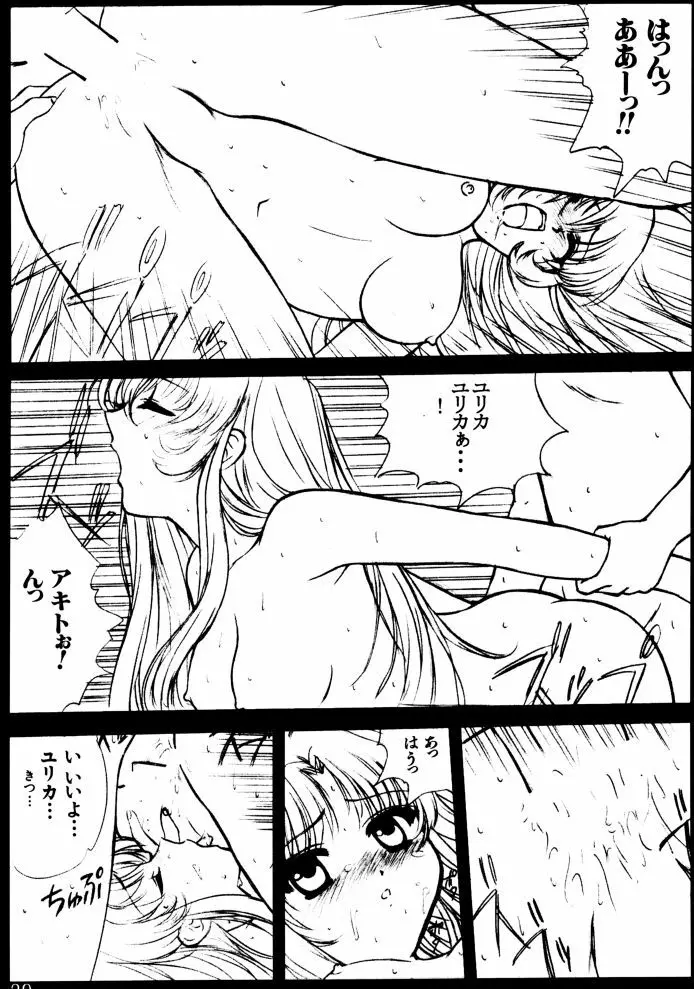 voguish II NADESICO Page.28