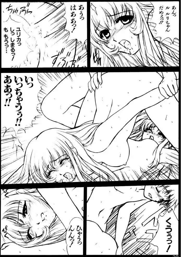 voguish II NADESICO Page.29