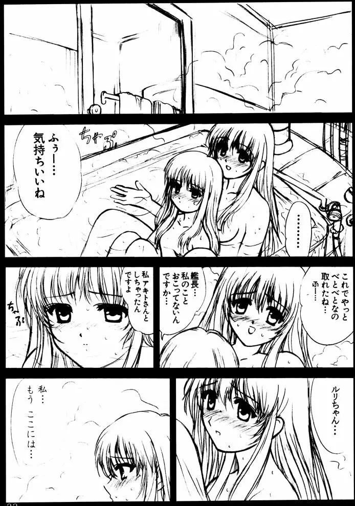 voguish II NADESICO Page.32