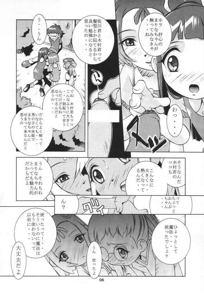 Nanchite Page.5