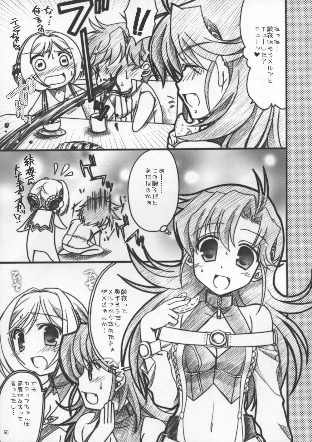 ゼオぱい・MELMILK総集編 Page.55