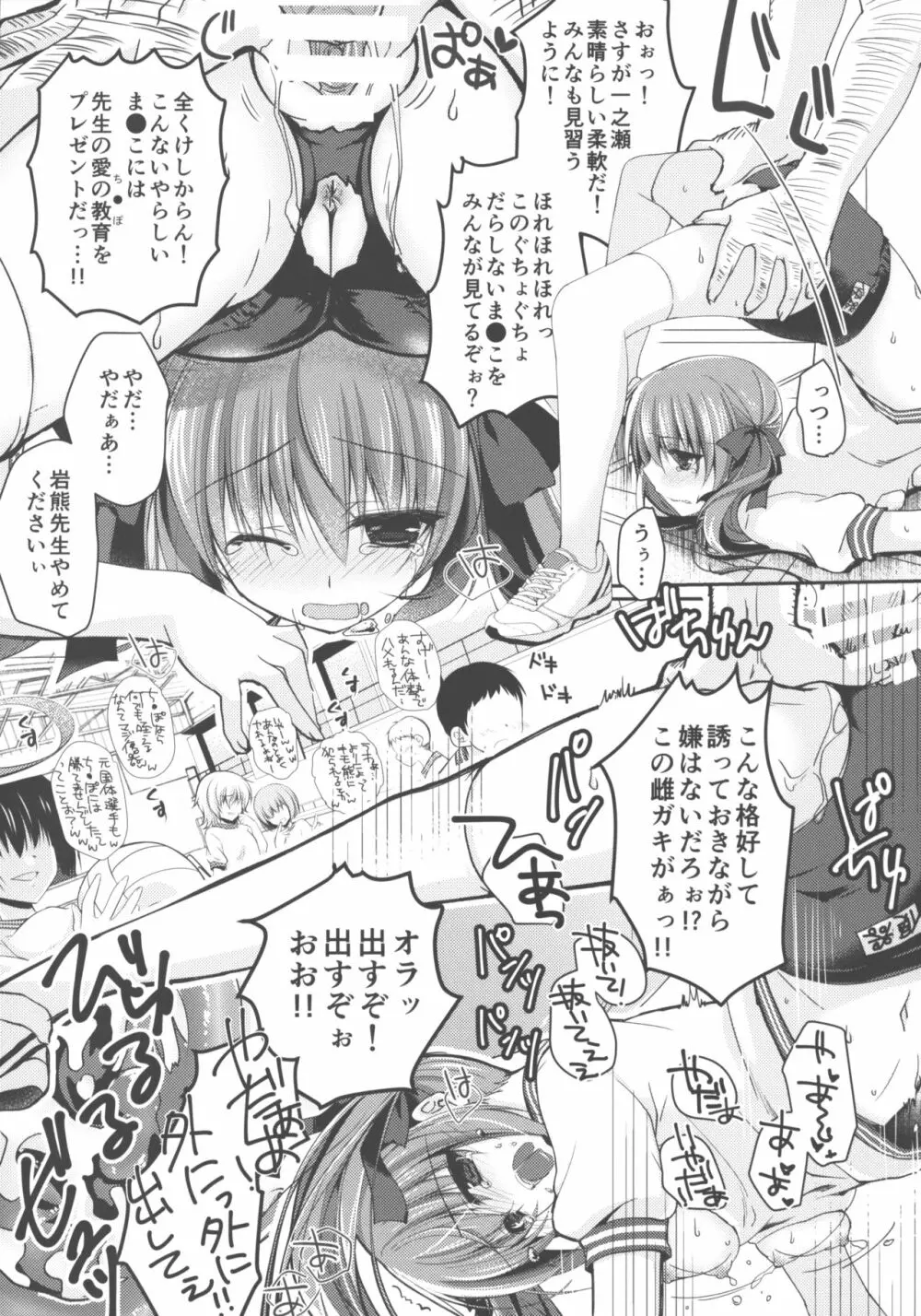 妹調教日記 and more √BE 学園の犬2 Page.8