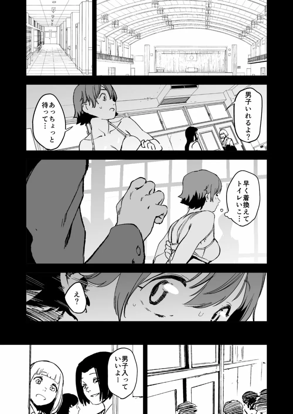 オレンジリストバンド Page.11