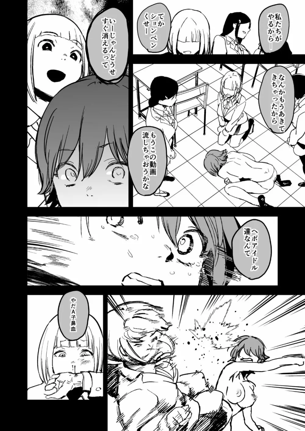 オレンジリストバンド Page.16