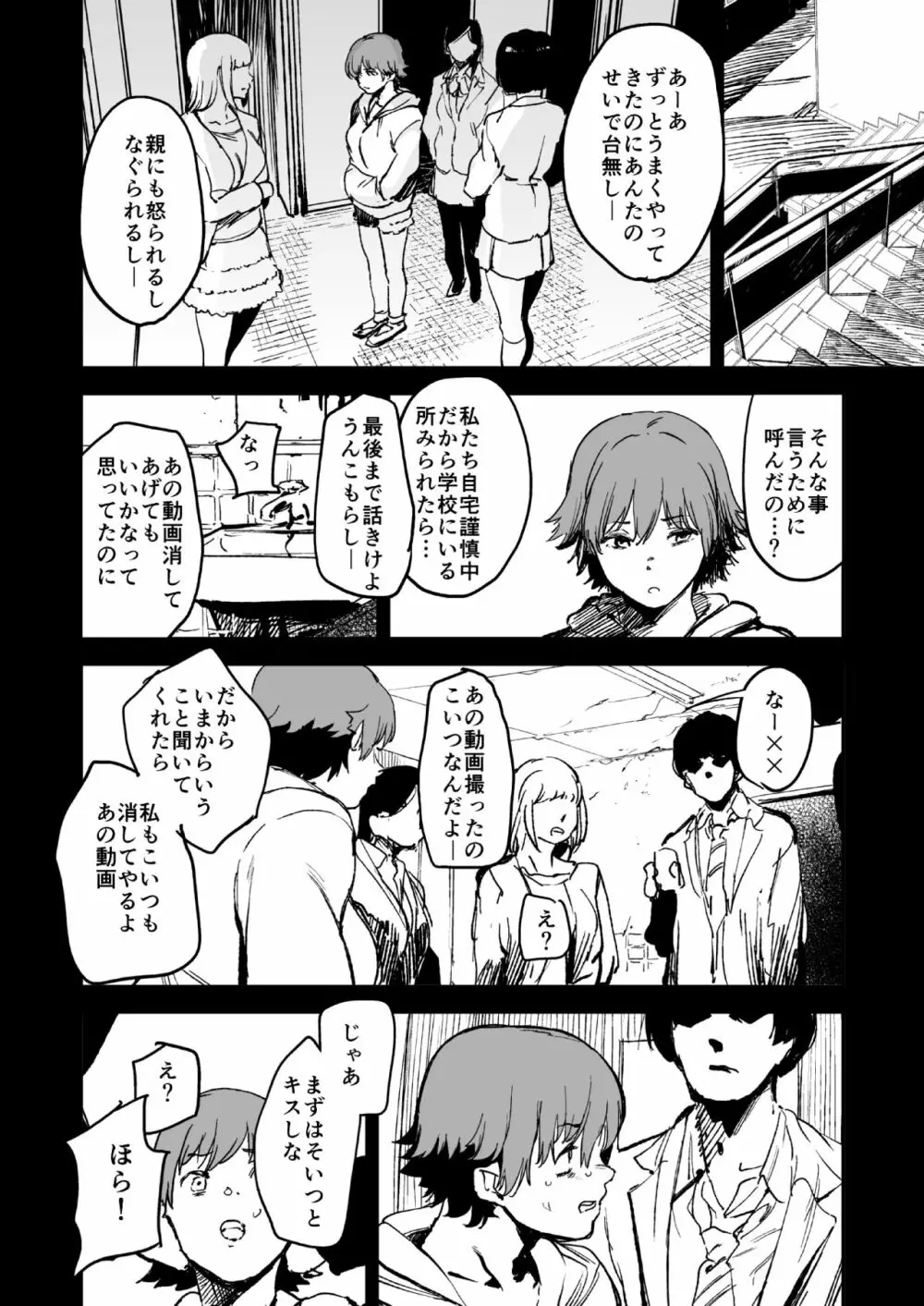 オレンジリストバンド Page.20