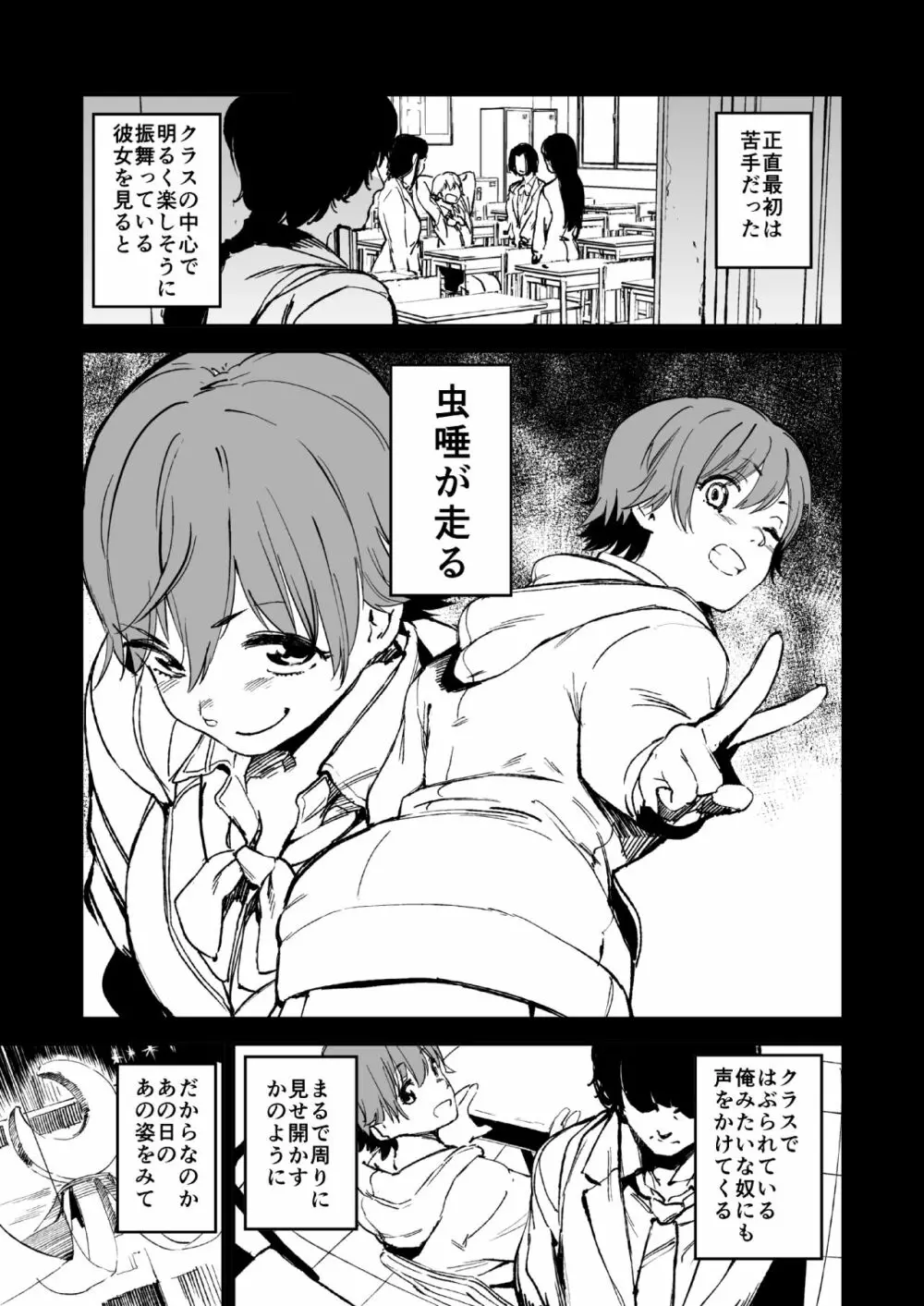 オレンジリストバンド Page.3