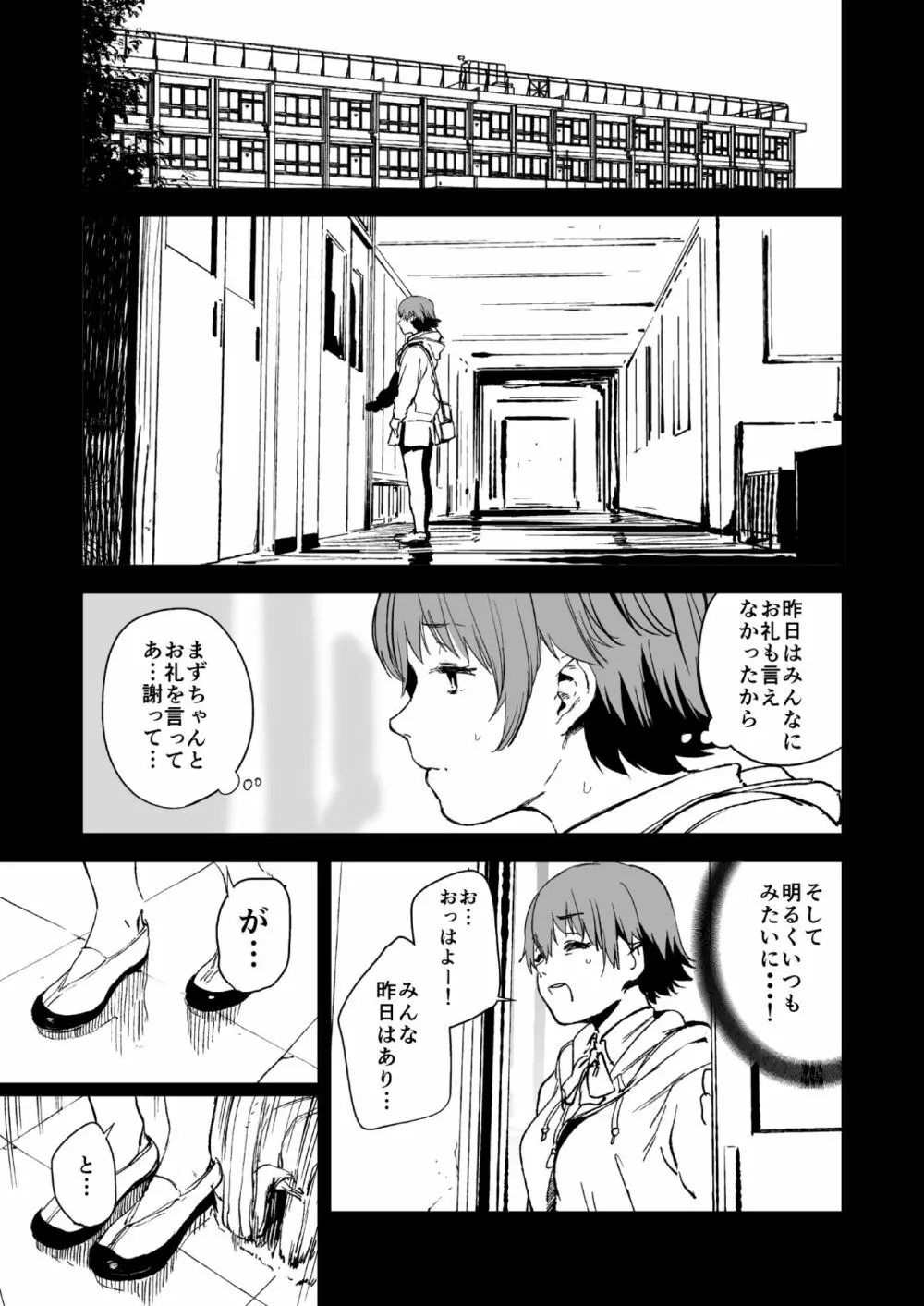 オレンジリストバンド Page.5