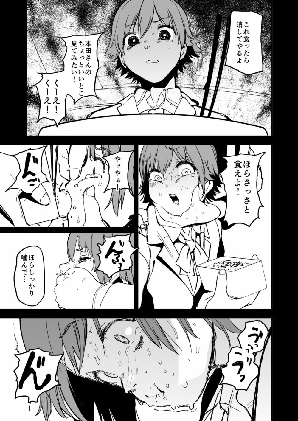 オレンジリストバンド Page.9