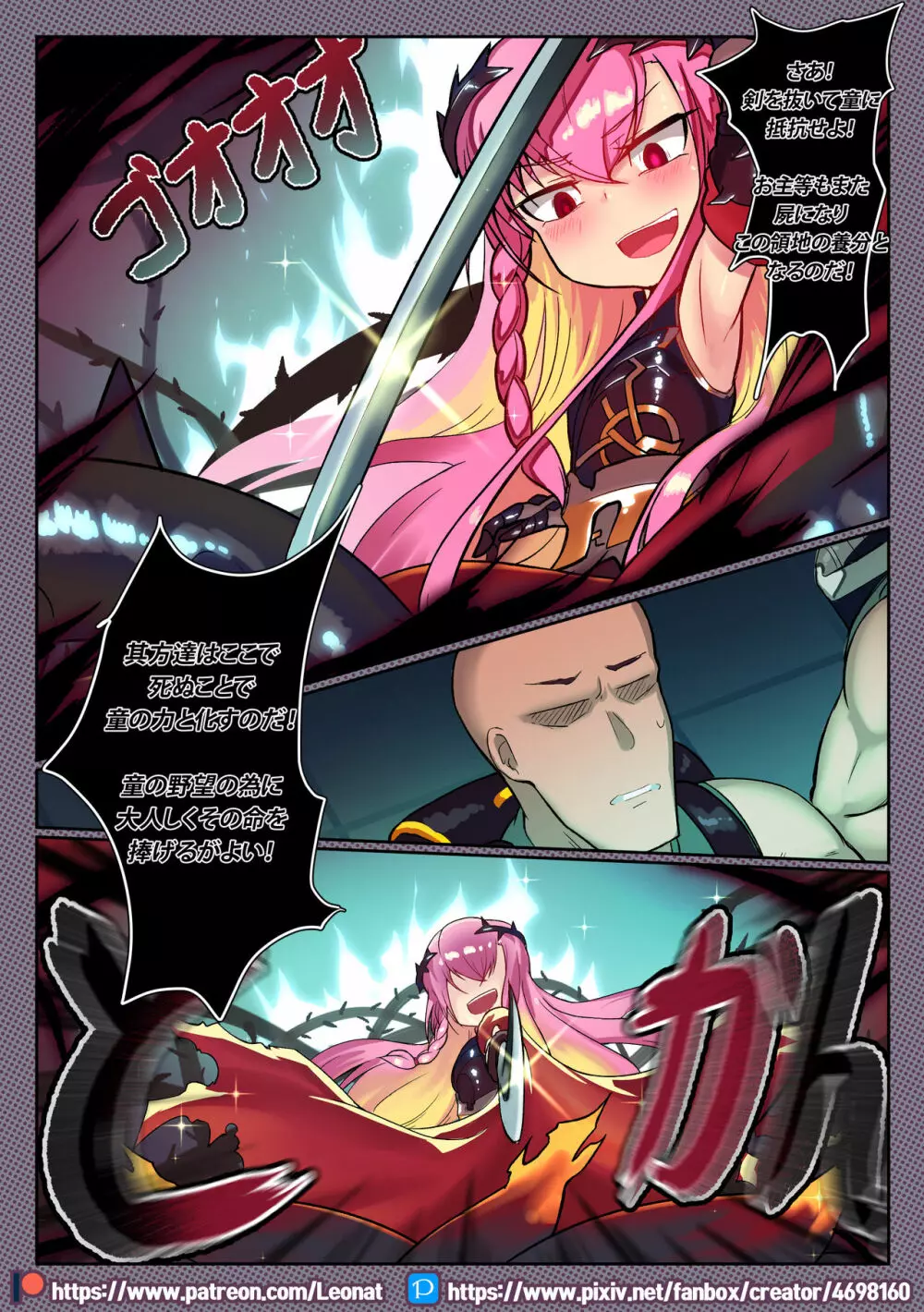 Another Frontline 8 - がんばれ！！ロリネゲブ 魔王様！ Page.5