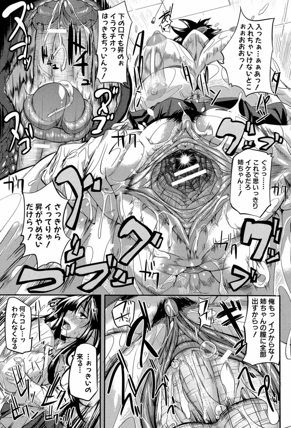 フェラピュア ～御手洗さん家の事情～ Page.36