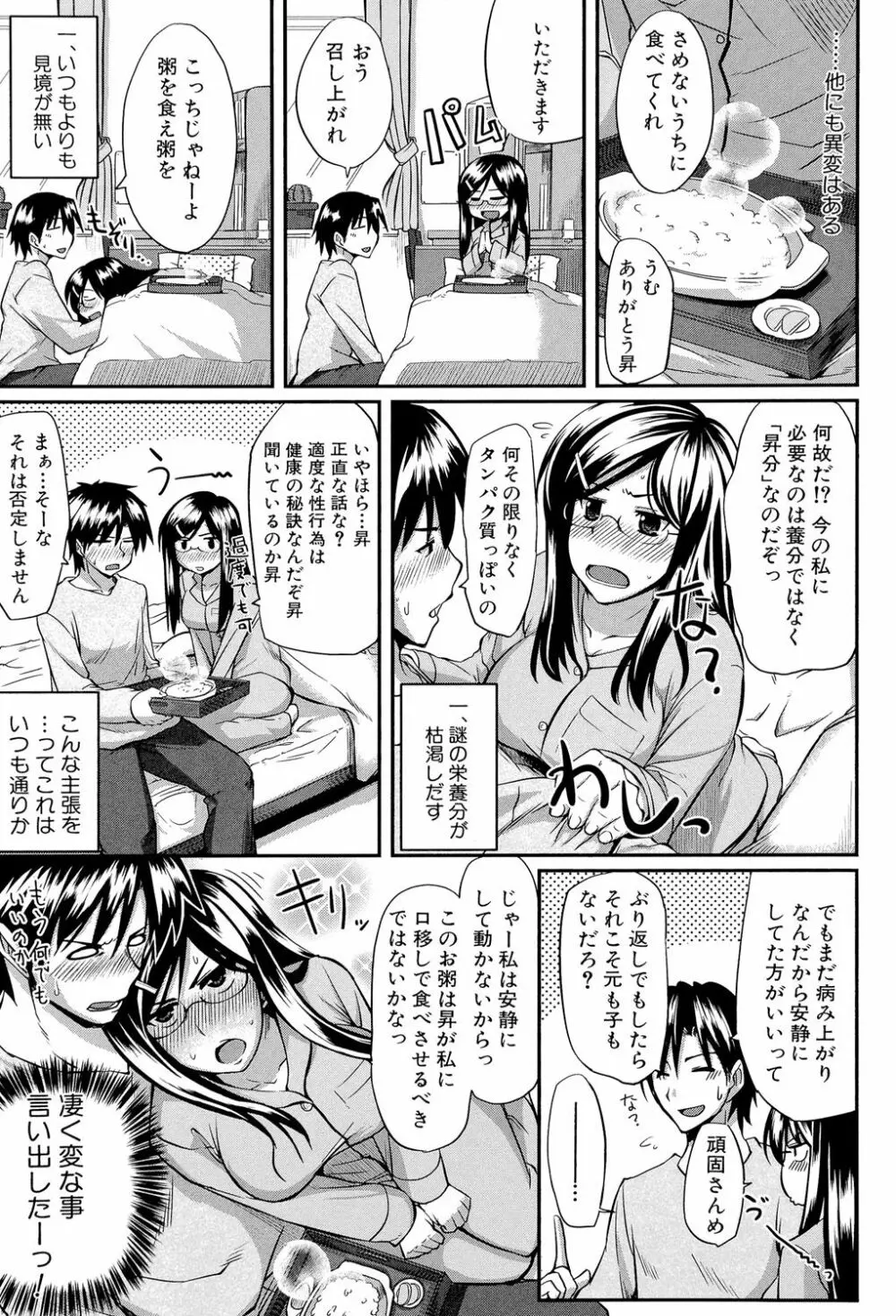 フェラピュア ～御手洗さん家の事情～ Page.42