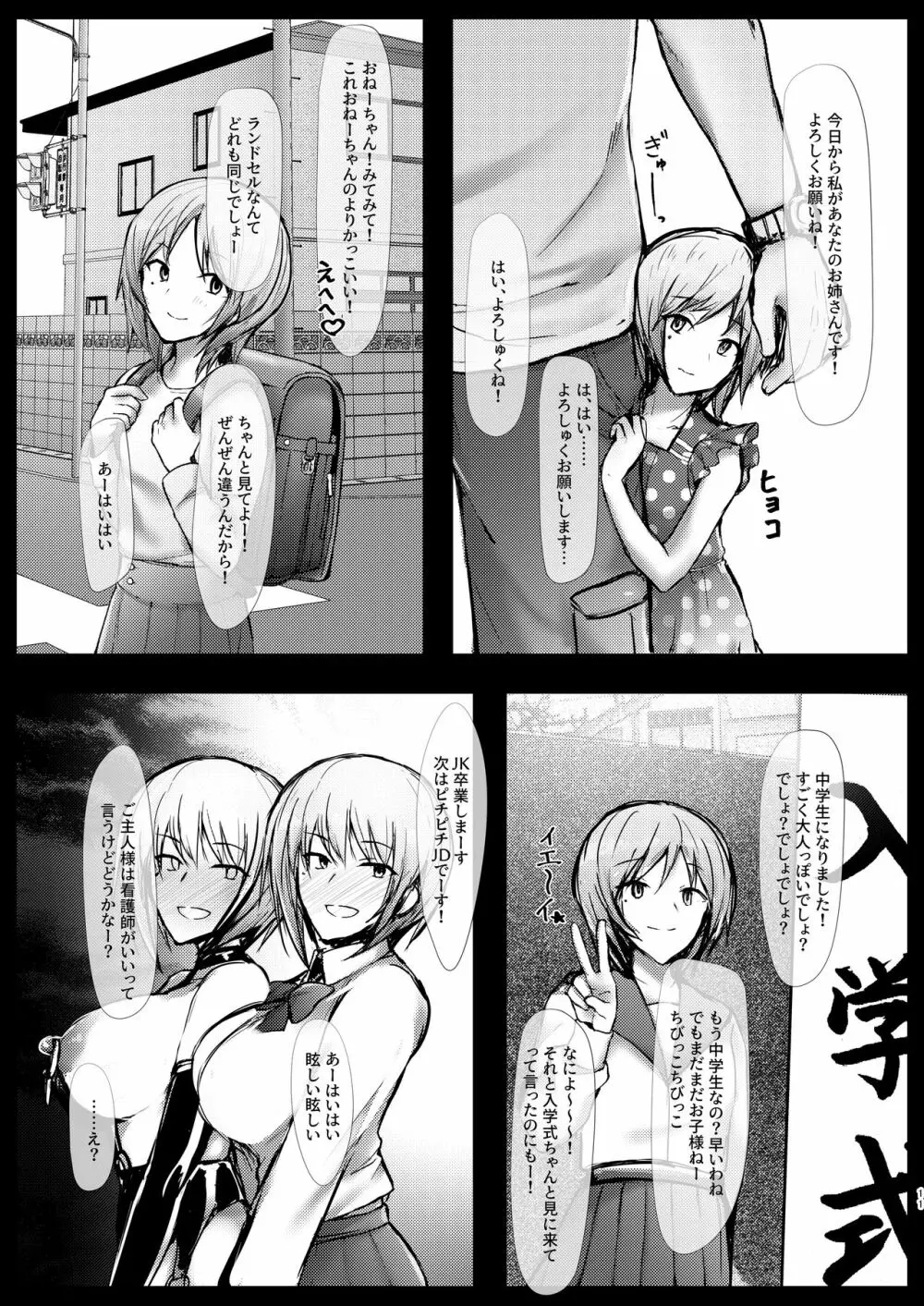 現役奴隷の杏奈ちゃんと出戻り奴隷の美咲さん Page.11