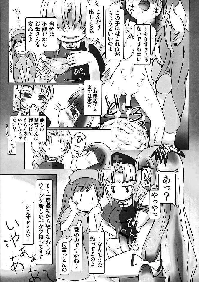 少女双性絵巻 東方踊艶舞 陽の章 Page.125