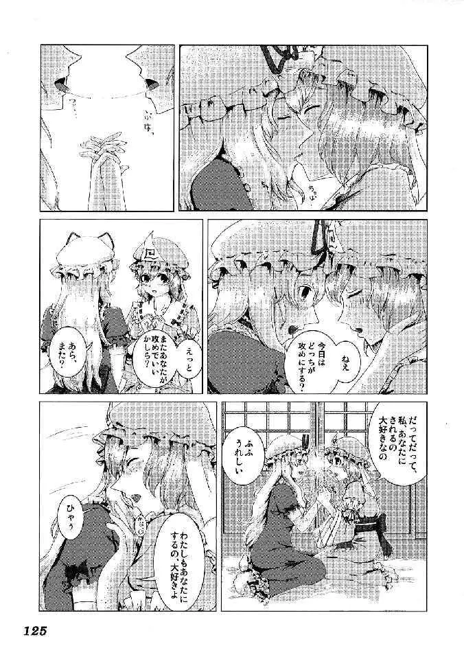 少女双性絵巻 東方踊艶舞 陽の章 Page.127