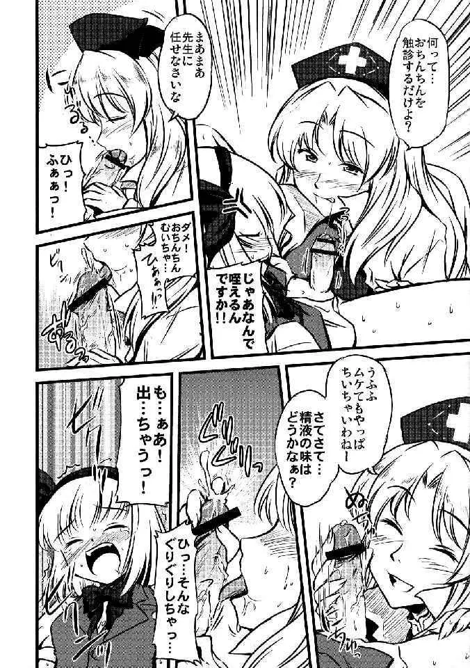 少女双性絵巻 東方踊艶舞 陽の章 Page.160