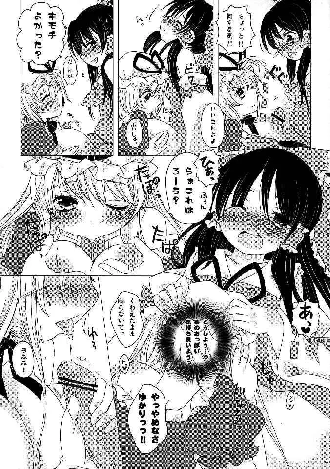 少女双性絵巻 東方踊艶舞 陽の章 Page.186