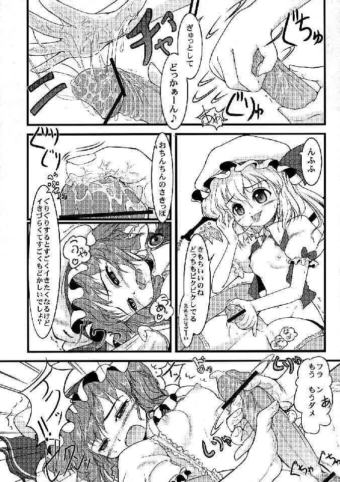 少女双性絵巻 東方踊艶舞 陽の章 Page.190