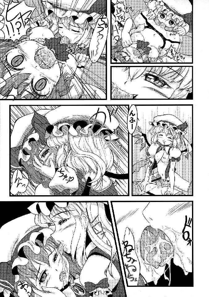 少女双性絵巻 東方踊艶舞 陽の章 Page.195