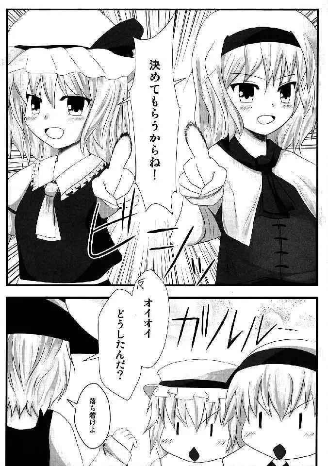 少女双性絵巻 東方踊艶舞 陽の章 Page.202