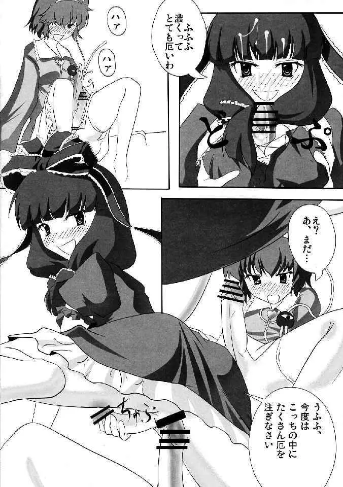 少女双性絵巻 東方踊艶舞 陽の章 Page.213