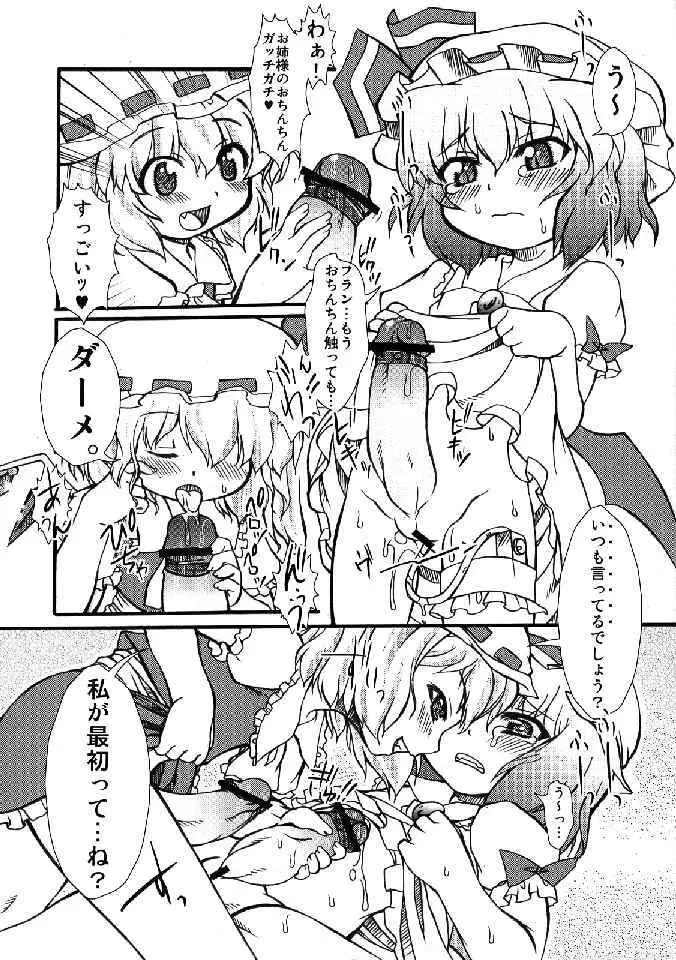 少女双性絵巻 東方踊艶舞 陽の章 Page.226