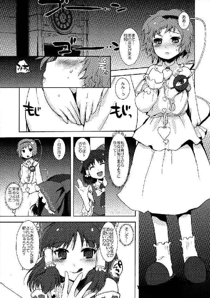 少女双性絵巻 東方踊艶舞 陽の章 Page.231