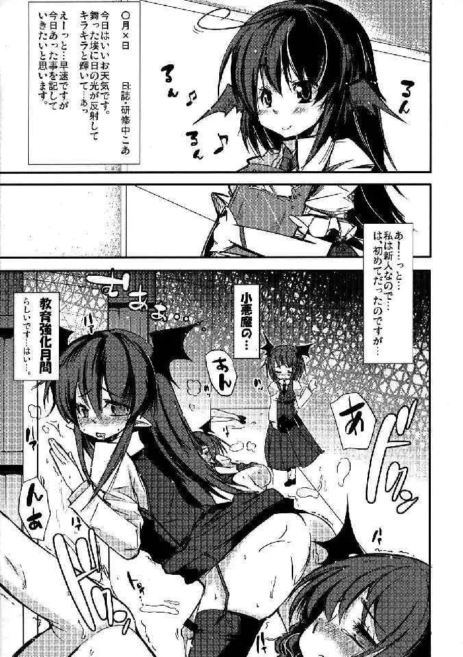 少女双性絵巻 東方踊艶舞 陽の章 Page.245