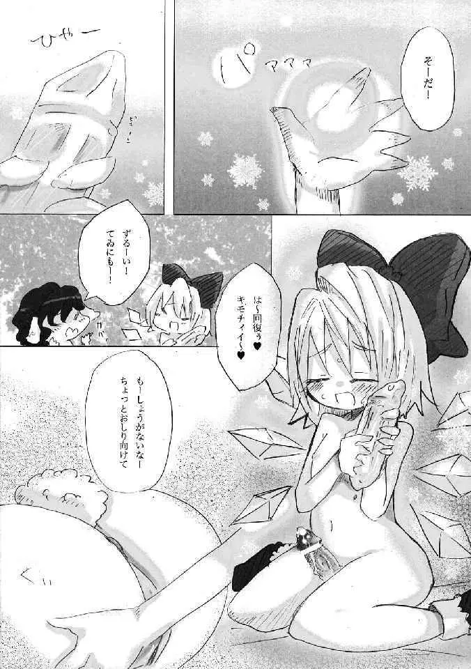 少女双性絵巻 東方踊艶舞 陽の章 Page.55