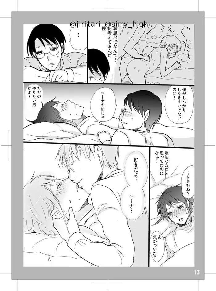 LOVE LOVE SHOW Page.16