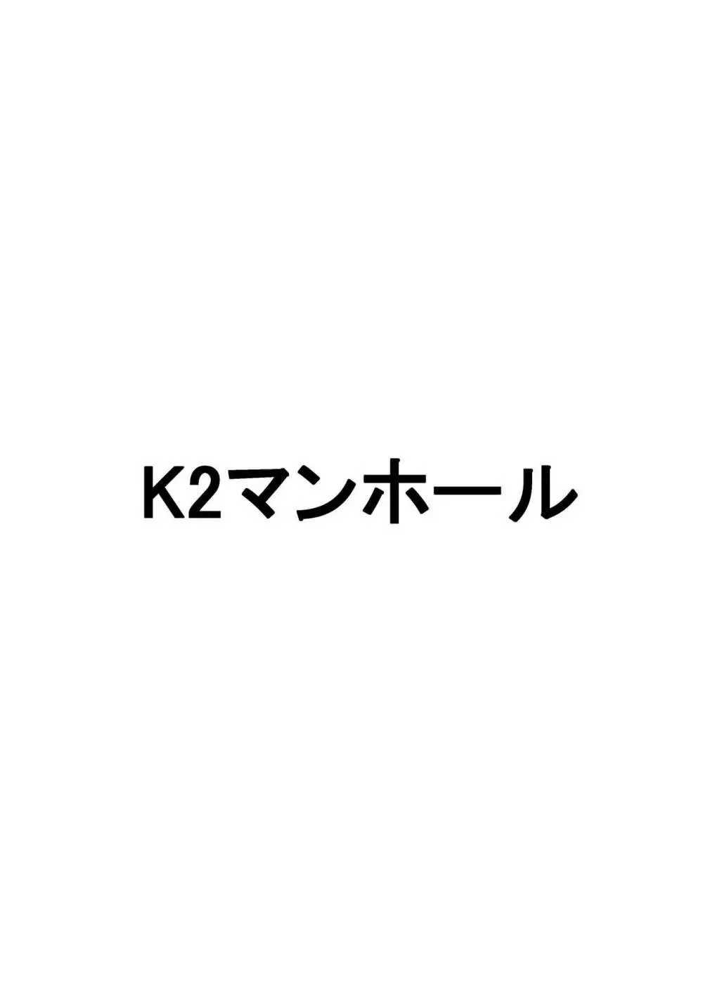 日本昔クソ話参 Page.35