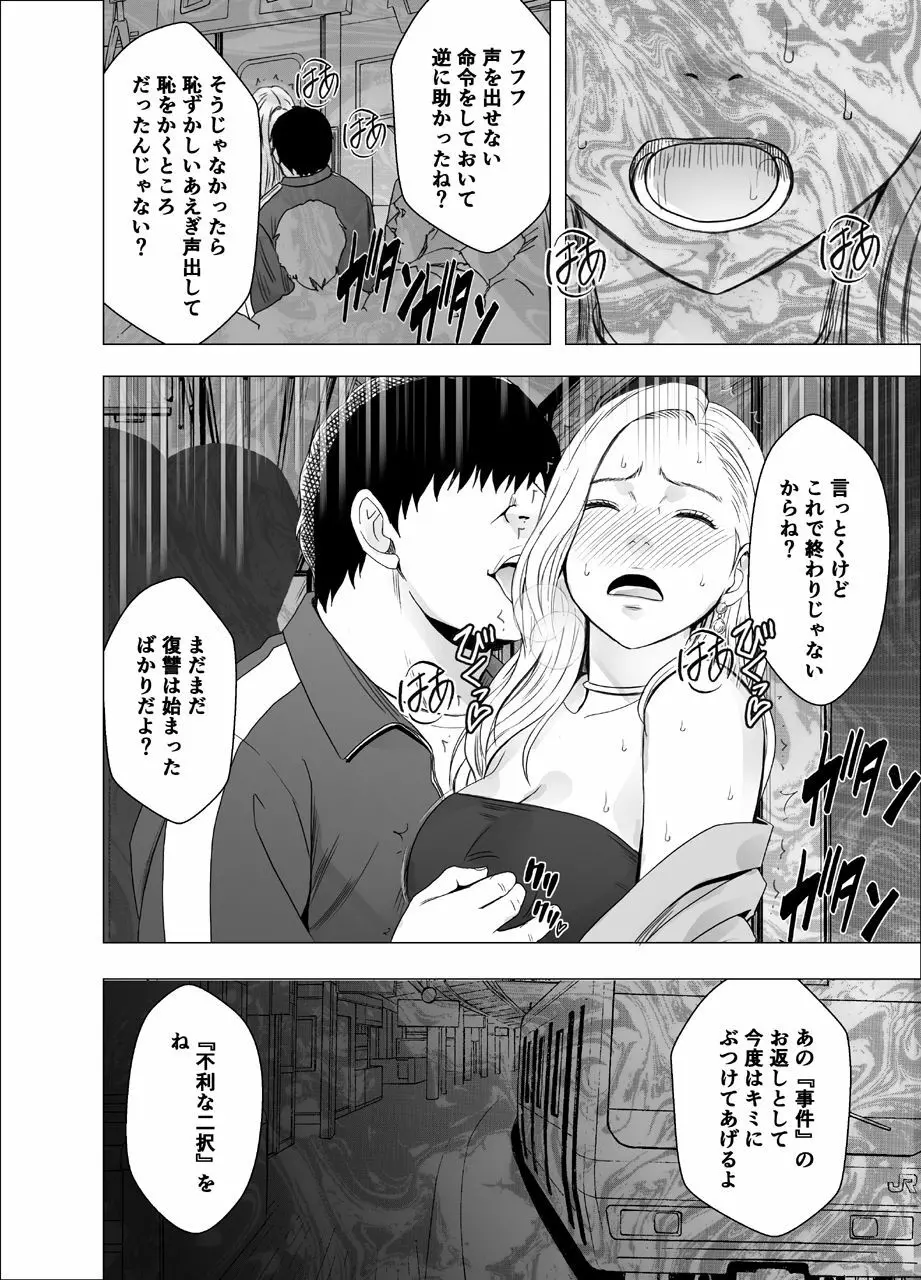 女体操作スマートフォン 女社長編 Page.18