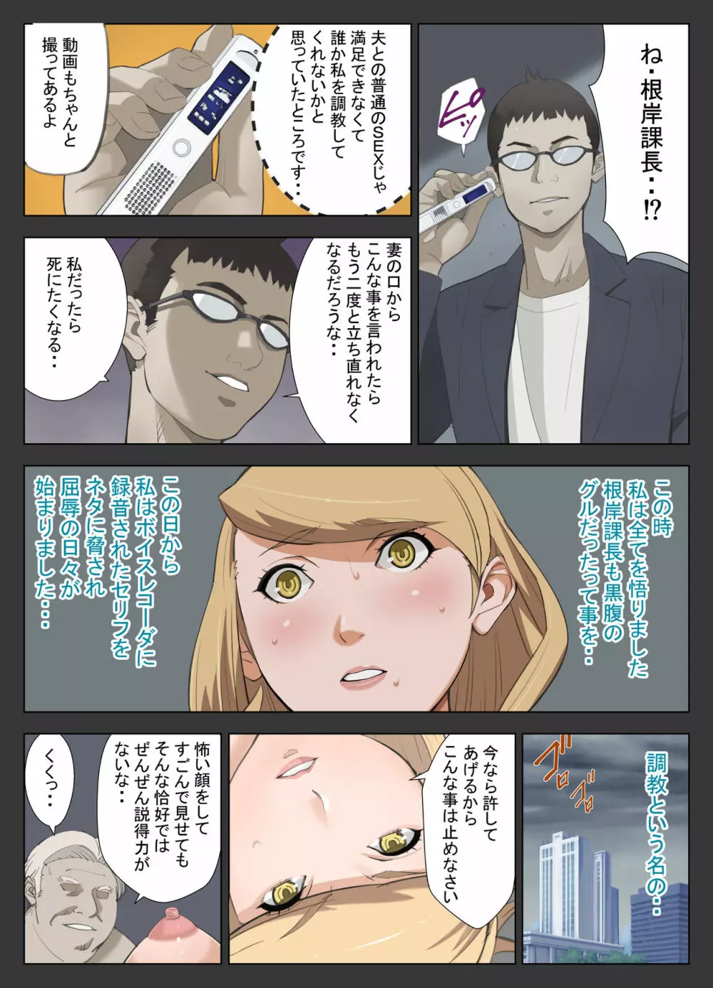 ハニトラ+おまけ Page.14