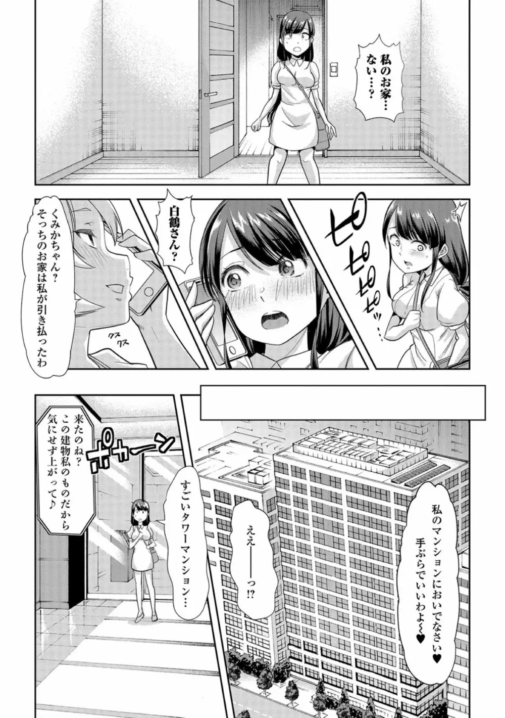 おしっ娘☆でちゃう！！ for Digital Vol.2 Page.17