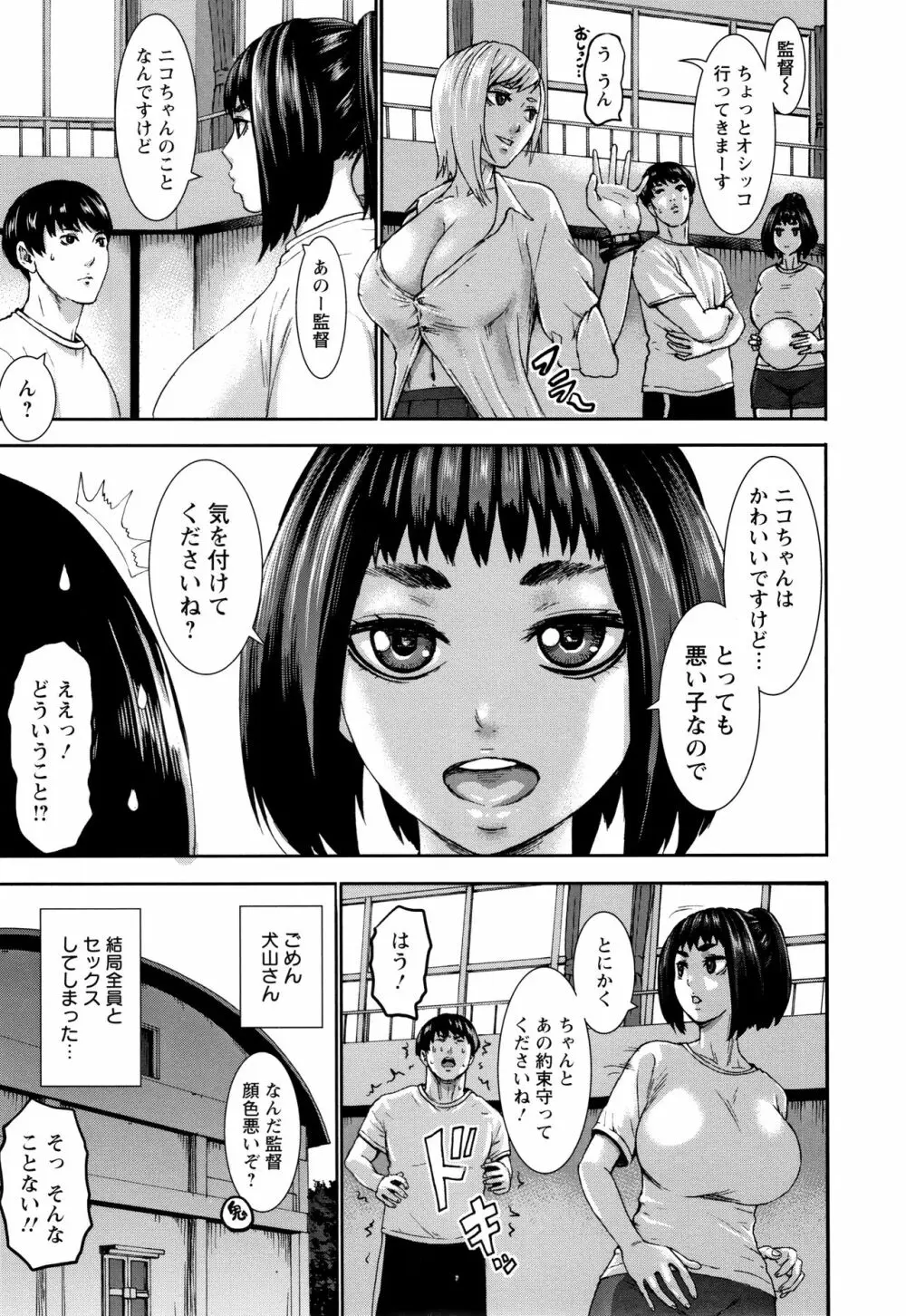 跳乳学園 Page.131