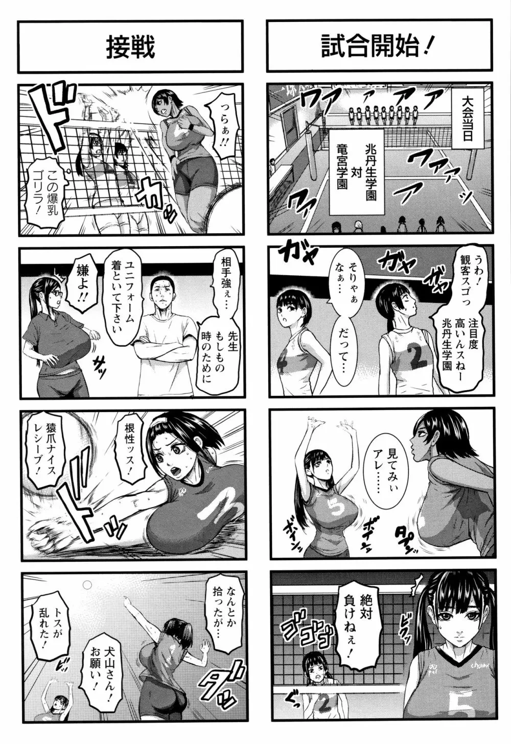 跳乳学園 Page.199