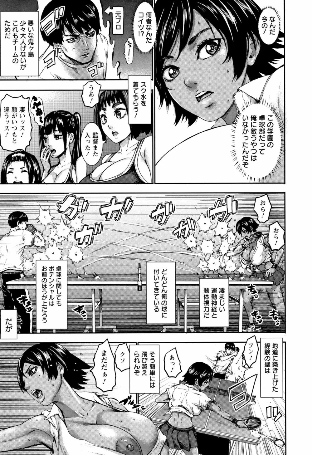 跳乳学園 Page.37