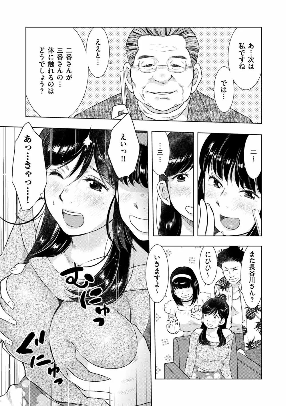 COMIC クリベロン DUMA 2019年11月号 Vol.17 Page.165