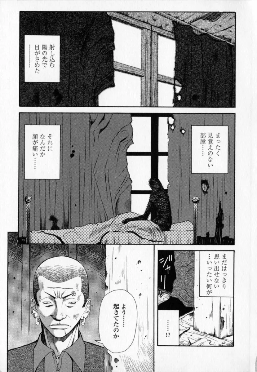 柔肌 Page.8