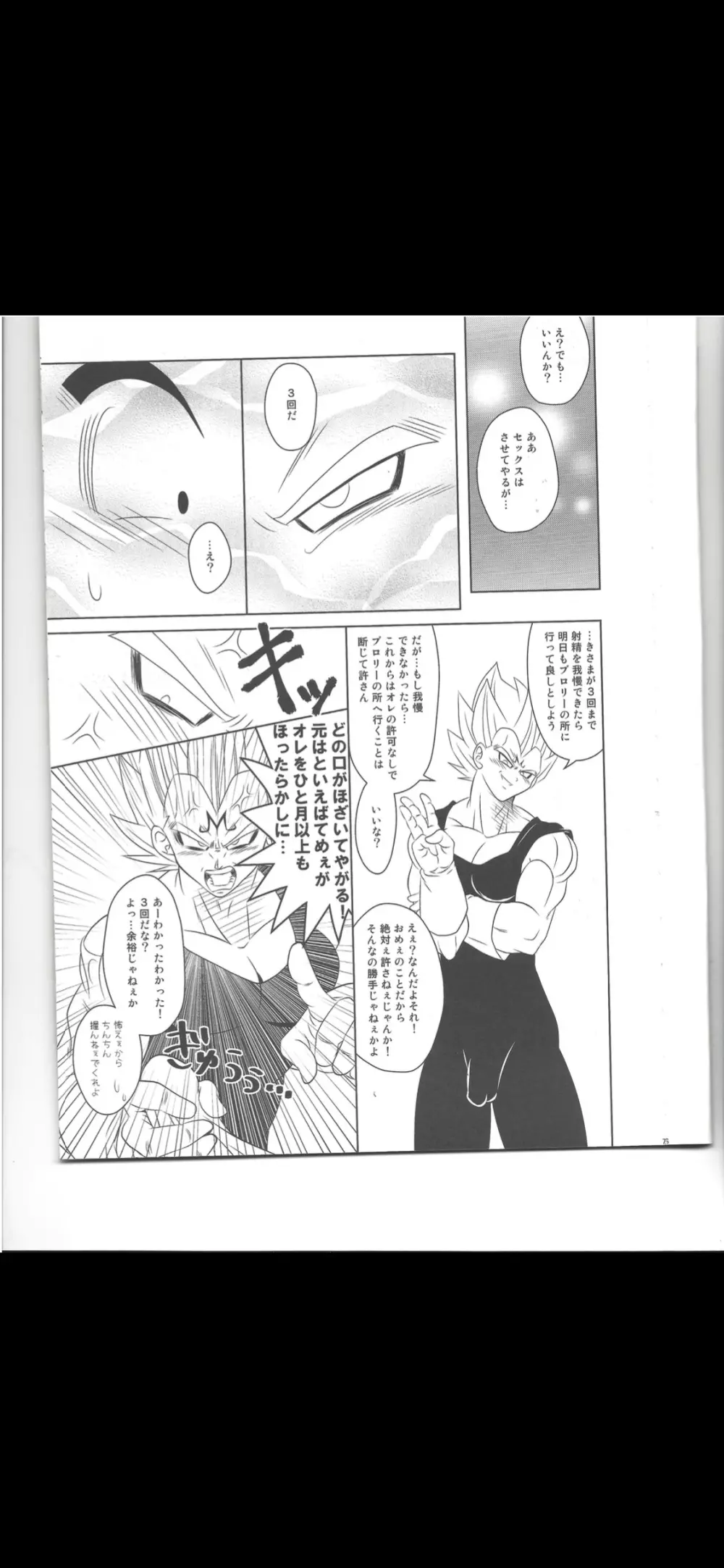 Making vegeta Page.10