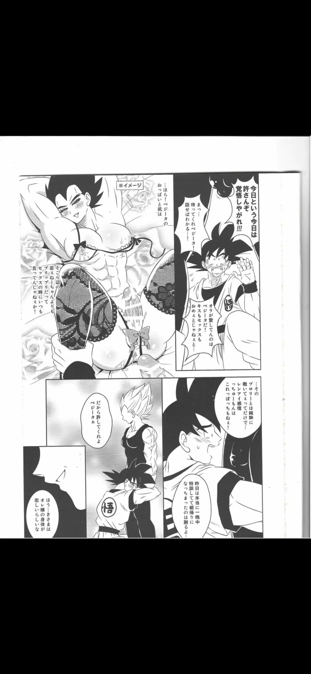 Making vegeta Page.6