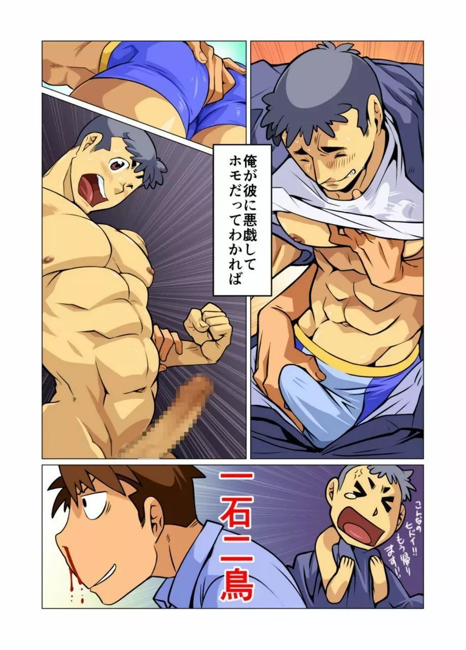 仕えます! Page.9