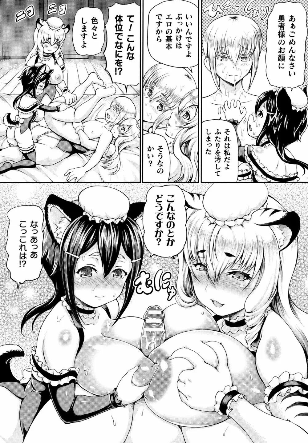 異世界娼館 Page.122