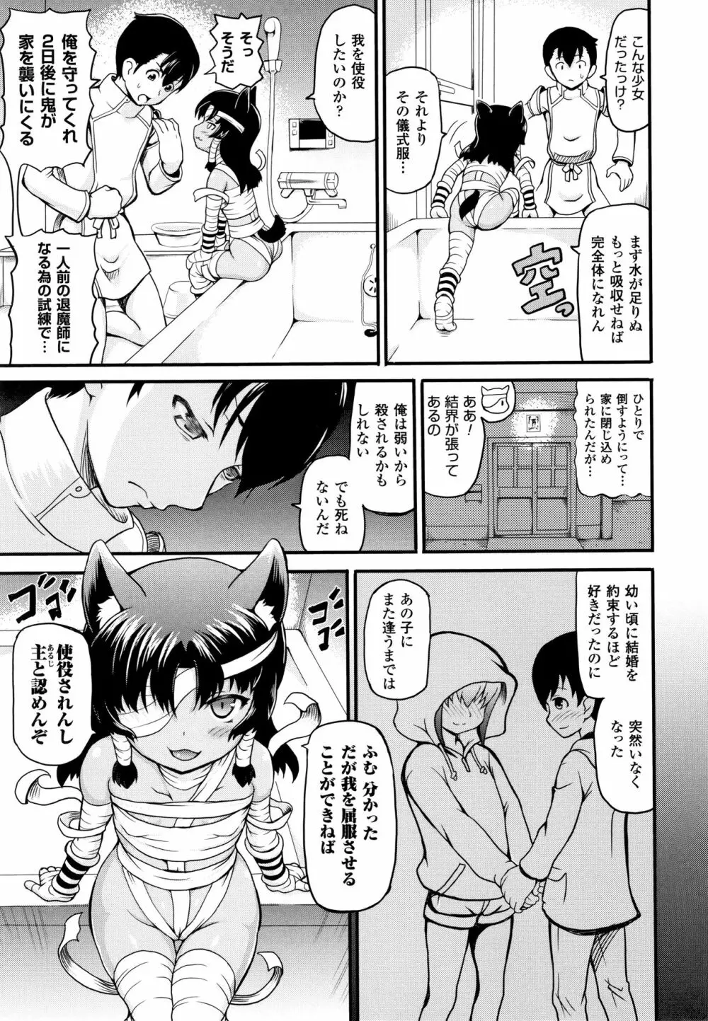 異世界娼館 Page.135