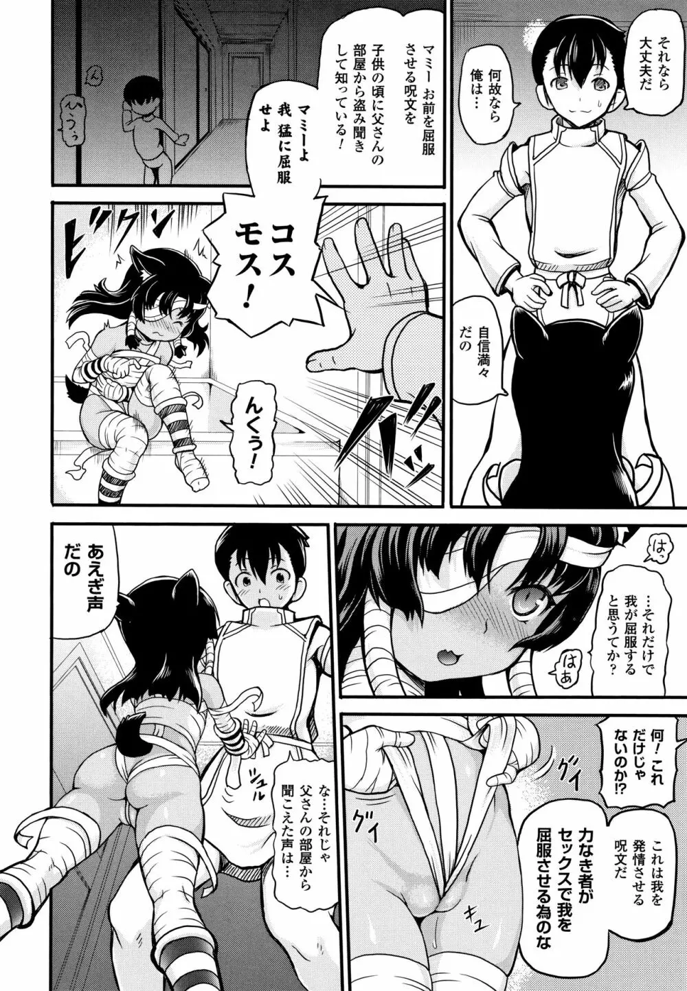 異世界娼館 Page.136