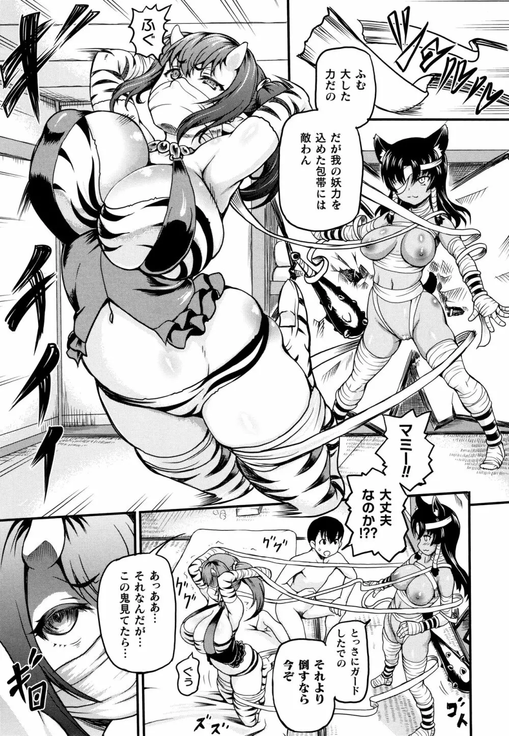 異世界娼館 Page.157