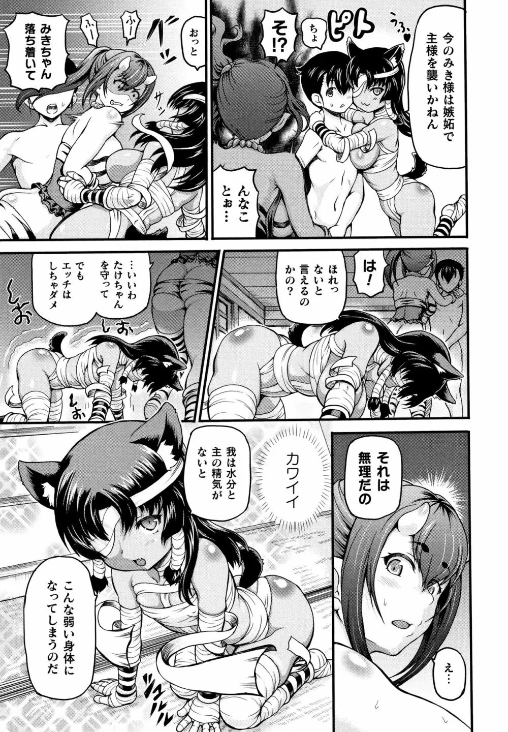 異世界娼館 Page.173